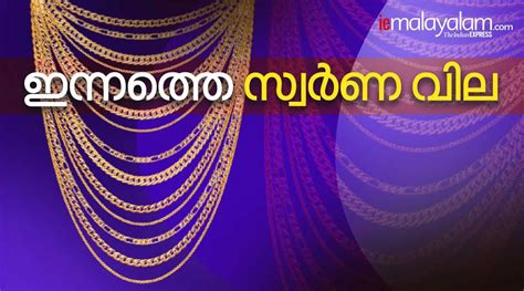 Gold Kerala Price Today